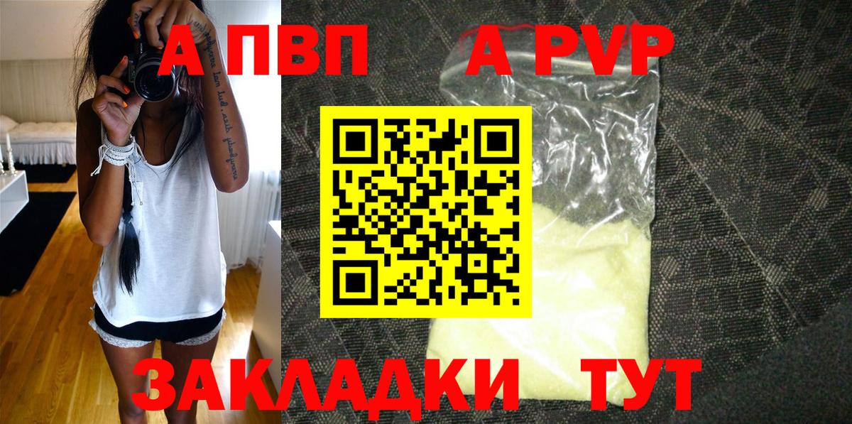 A PVP СК КРИС  Вход с VPN  Alpha-PVP VHQ  A PVP мука  Новокузнецк 