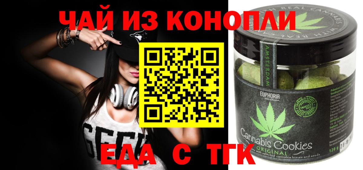 Canna-Cookies марихуана Новокузнецк