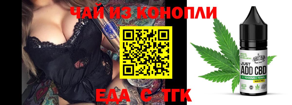 Cannafood марихуана  Вход с VPN  Новокузнецк 