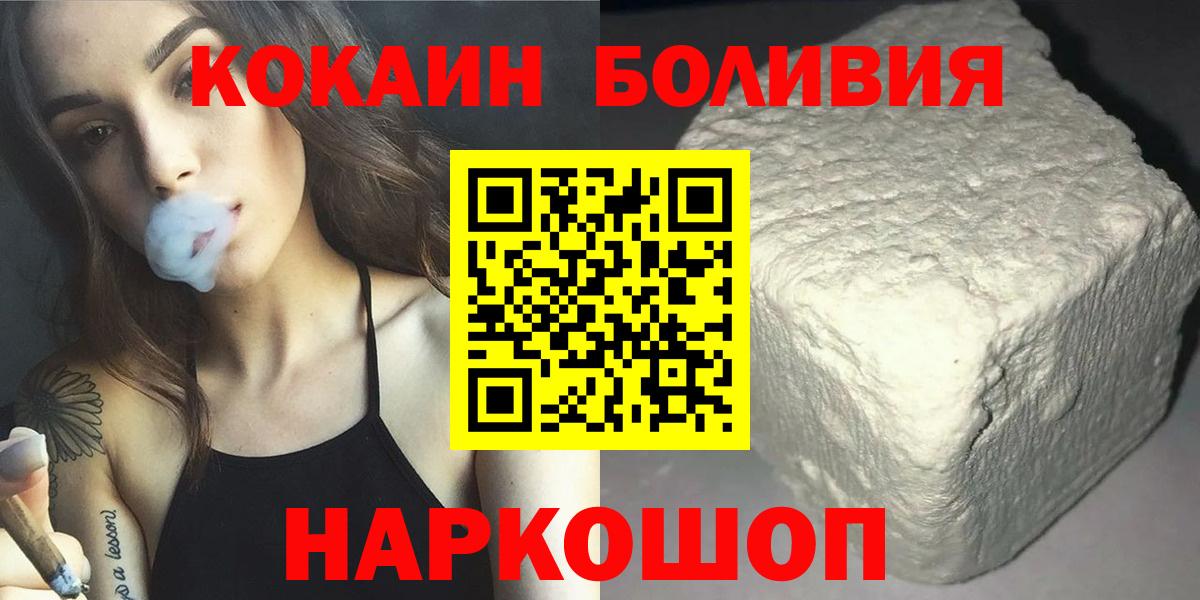 Кокаин Fish Scale Новокузнецк