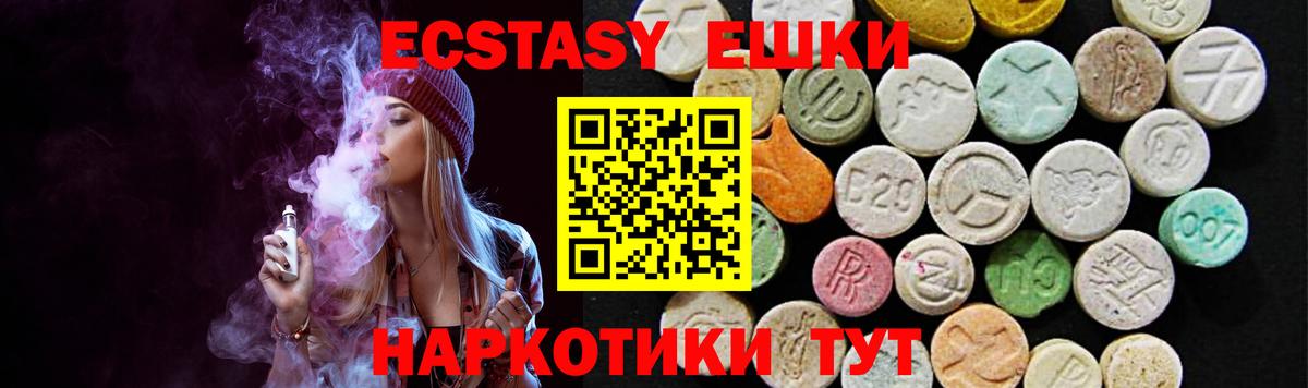 ЭКСТАЗИ 250 мг  Экстази  Экстази бентли  Новокузнецк  Вход с VPN 