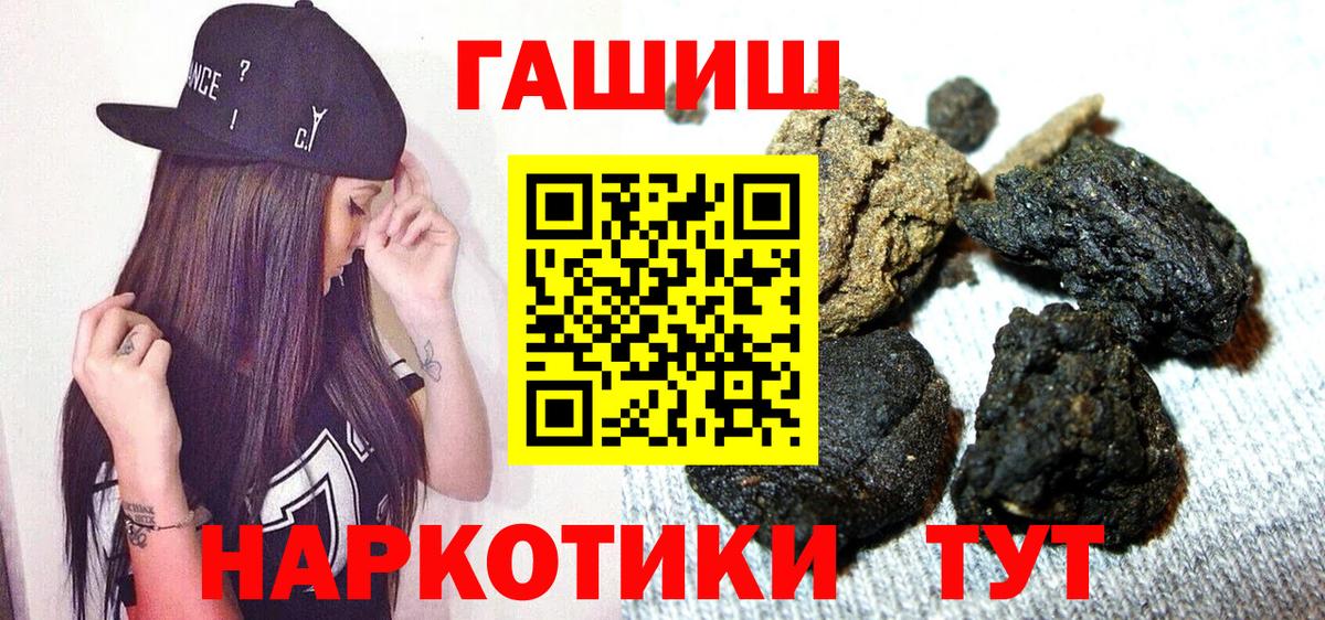 ГАШ 40% ТГК  Вход с VPN  Гашиш  ГАШ ice o lator  Новокузнецк 
