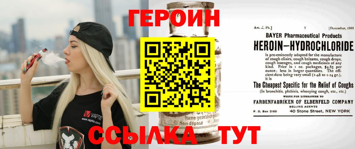 ГЕРОИН афганец Новокузнецк