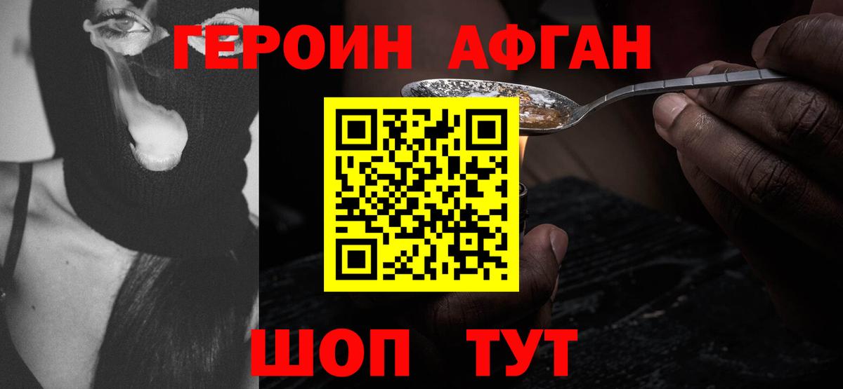 ГЕРОИН герыч  Вход с VPN  Новокузнецк 