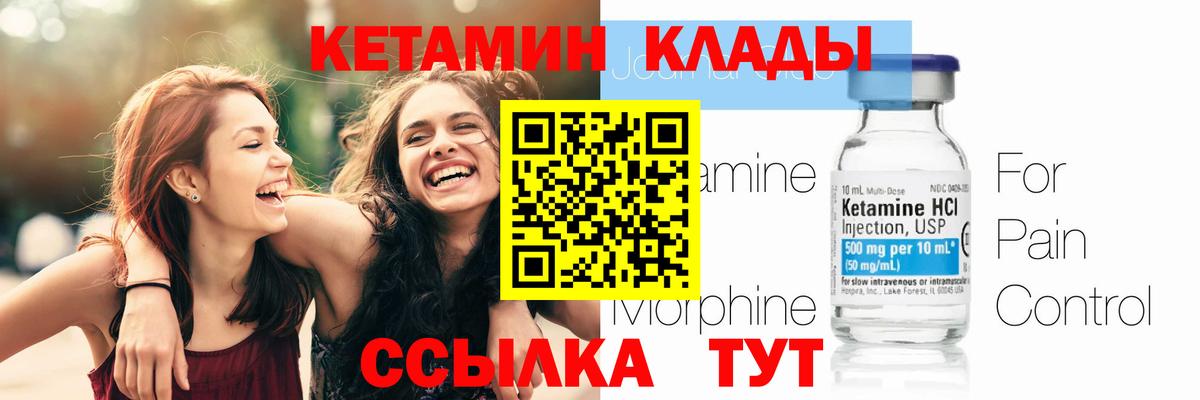 Кетамин ketamine  Кетамин ketamine  Новокузнецк  Вход с VPN 