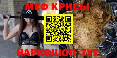 мефедрон VHQ Будённовск