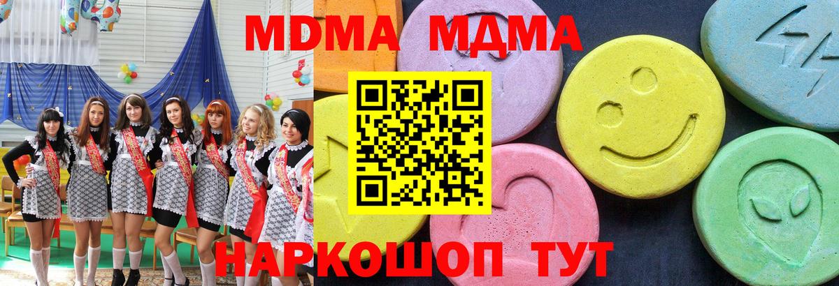 МДМА crystal Новокузнецк