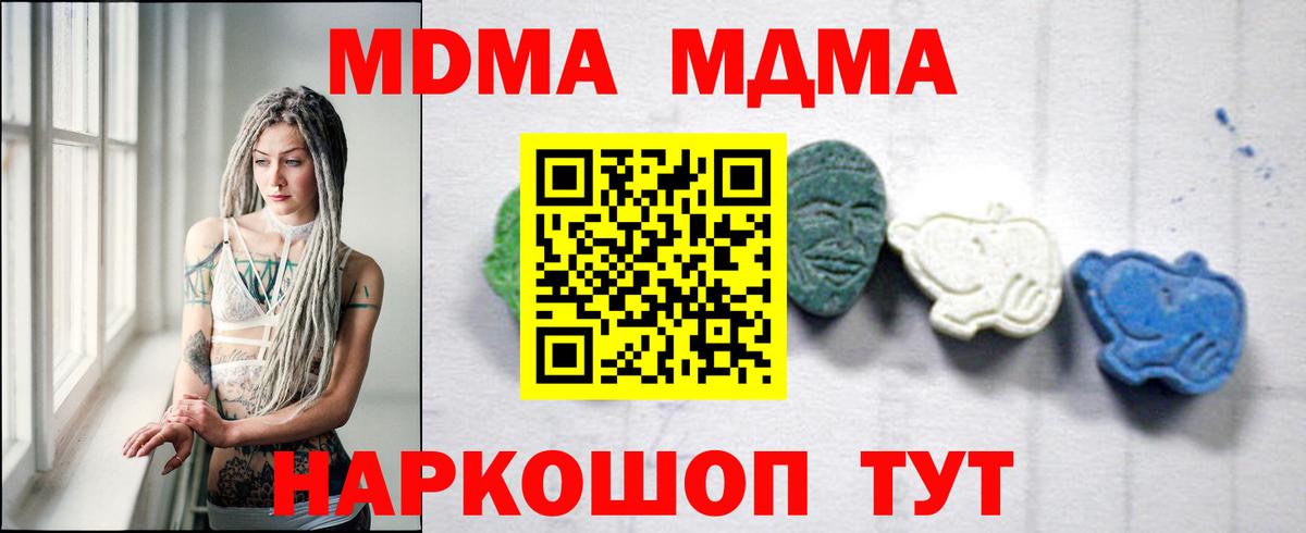 Новокузнецк  МДМА кристаллы  МДМА  Вход с VPN 