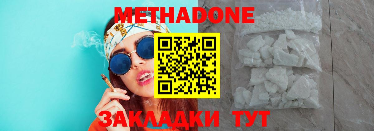 Новокузнецк  mega онион  Вход с VPN  МЕТАДОН белоснежный  МЕТАДОН белоснежный 
