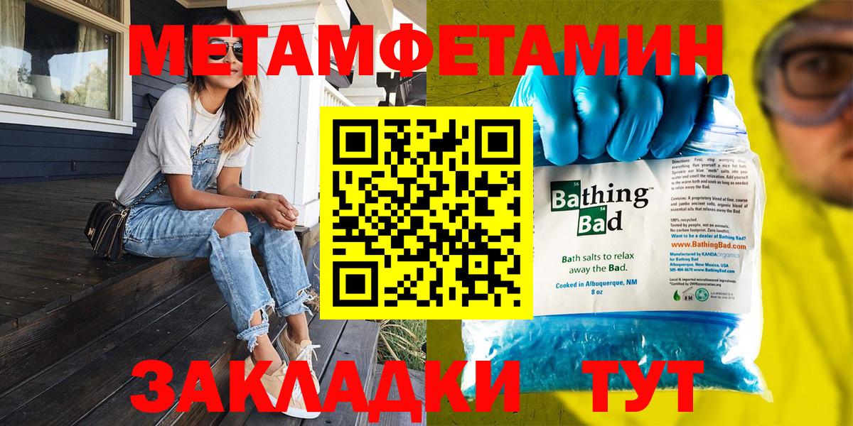 Первитин Декстрометамфетамин 99.9% Новокузнецк