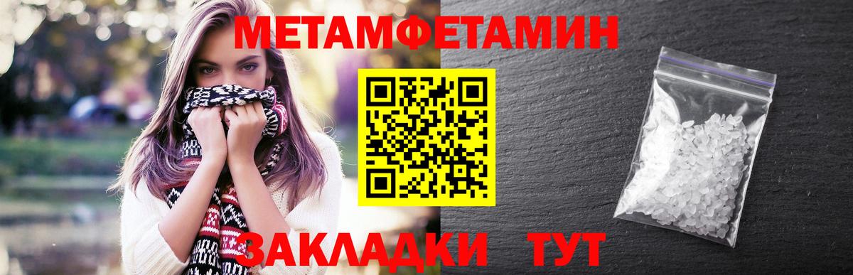 Первитин мет  Вход с VPN  Первитин мет  Новокузнецк 