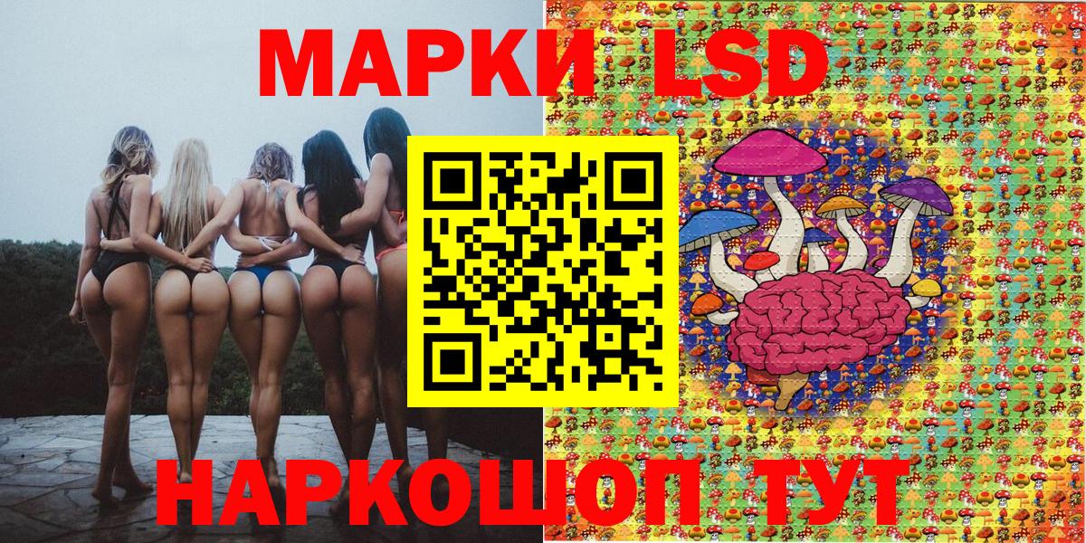 Наркотические марки 1500мкг Новокузнецк