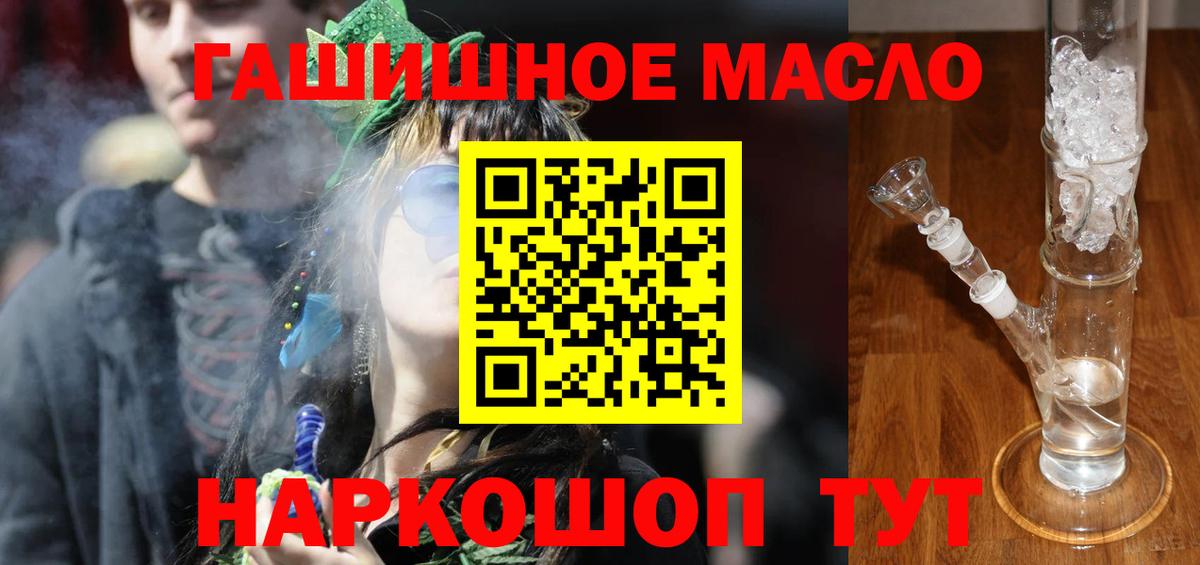 Дистиллят ТГК жижа  Дистиллят ТГК гашишное масло  Вход с VPN  Новокузнецк 