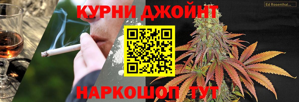 Бошки Шишки Ganja Новокузнецк